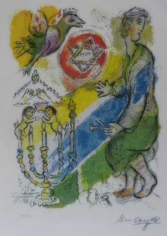ציון מאת מארק שאגאל - ליטוגרפיות | גלריה רעות