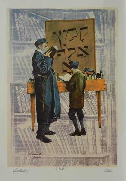 קמץ מאת צבי זילברשטיין - אמנות עד 1,000 ₪ | גלריה רעות