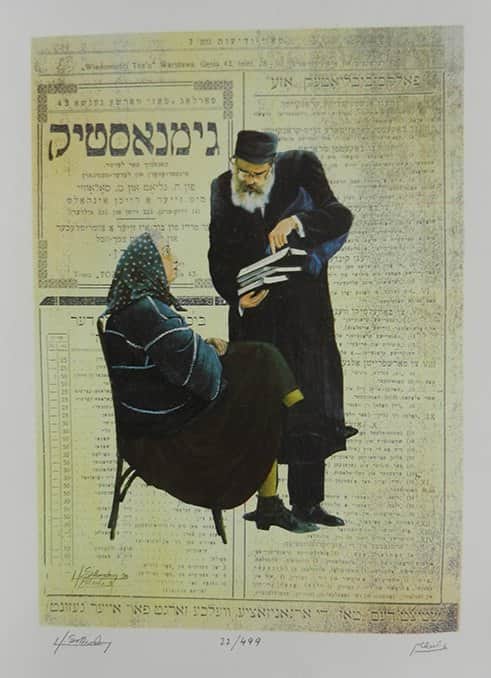 צבי זילברשטיין מאת צבי זילברשטיין - אמנות עד 1,000 ₪ | גלריה רעות