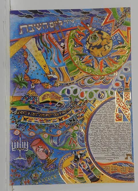 שיר לשבת מאת רפאל אבוקסיס - ליטוגרפיות | גלריה רעות