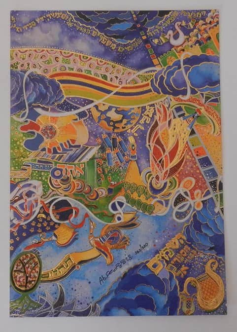 שבת מאת רפאל אבוקסיס - ליטוגרפיות | גלריה רעות